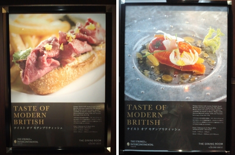 Taste of Modern British ~ モダン・ブリティッシュの世界を体感_d0104892_15165490.jpg