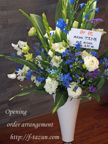 【Fresh flower/Opening Celebration】_d0144095_21404550.jpg