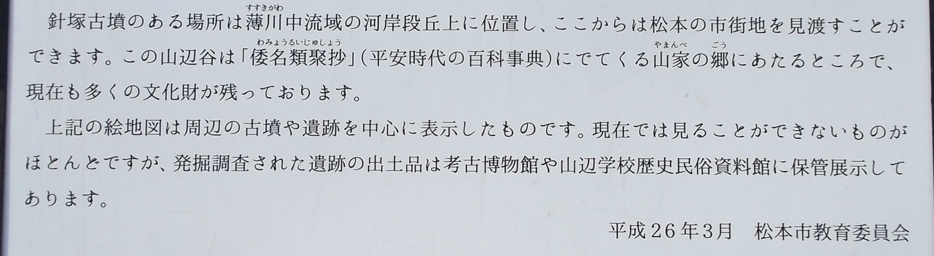 暖かい～温泉～古墳_b0302508_18561671.jpg