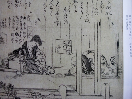 北斎の娘1 Daughter Of Hokusai1 ももさへづり やまと編 Cent Chants D Une Chouette Yamato Japon 北斎の娘1 Daughter Of Hokusai1 ももさへづり やまと編 Cent Chants D Une Chouette Yamato Japon