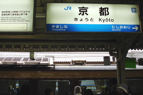 【鉄道旅行記】 新幹線&特急で日本縦断乗り継ぎ旅 (vol.5)_a0338635_0503682.jpg