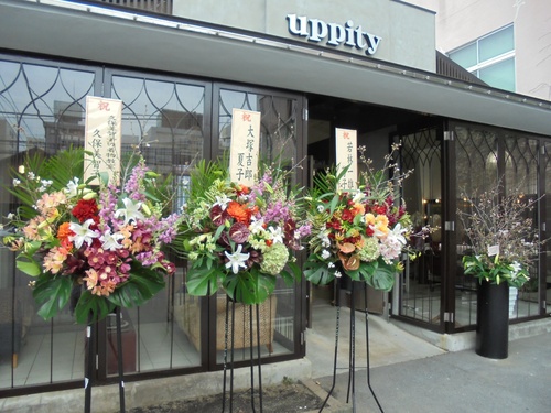 本日開店 美容室アピティー様 花灯 Hanabi 栃木県宇都宮市の花屋です 本日開店 美容室アピティー様 花灯 Hanabi 栃木県宇都宮市の花屋です