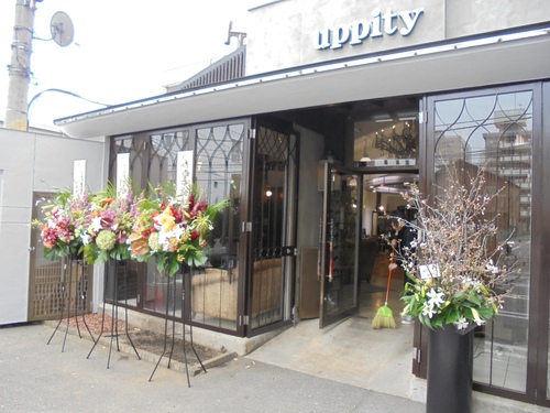 本日開店 美容室アピティー様 花灯 Hanabi 栃木県宇都宮市の花屋です 本日開店 美容室アピティー様 花灯 Hanabi 栃木県宇都宮市の花屋です