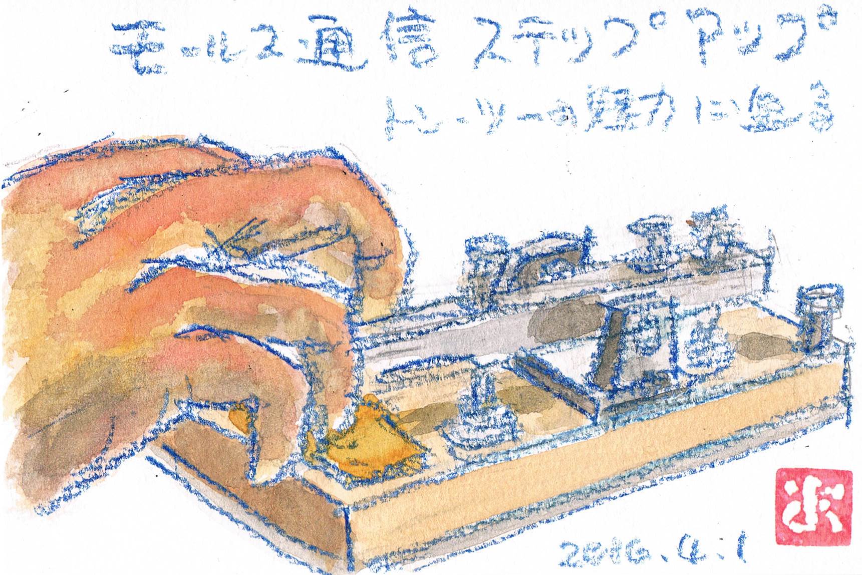 モールス通信ステップアップ?_e0232277_10443715.jpg