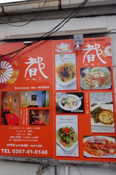 タイ料理 都_d0133485_9393081.jpg