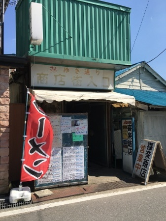 シャッター街の肉野菜定食_b0199487_07300664.jpeg