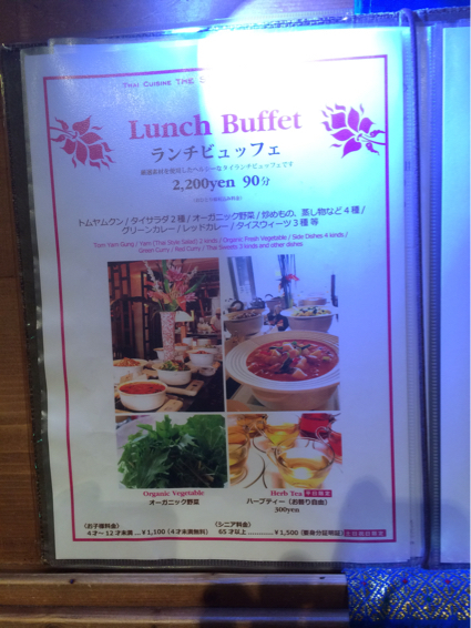 丸の内 タイ料理  【 サイアム  ヘリテイジ  新丸ビル店 】_f0169799_18462889.jpg