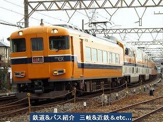 『vol.3083  3/16 近鉄名古屋線富田第4号踏切から ②』_e0040714_00542392.jpg