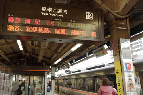 【鉄道旅行記】 新幹線&特急で日本縦断乗り継ぎ旅 (vol.6)_a0338635_0202388.jpg