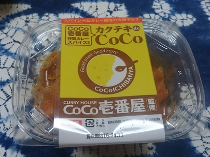 4/2夜勤明けのビールVol.270 サッポロ黒ラベル & ココイチ監修 カクテキde CoCo & Others_b0042308_1735943.jpg
