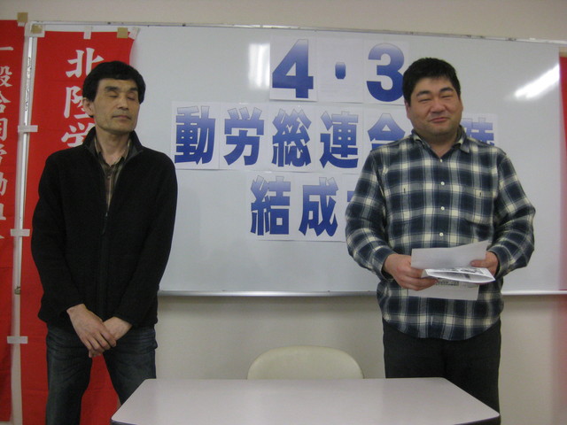 4月3日、金沢市内で国鉄北陸動力車労働組合結成大会が開催された_d0155415_19163075.jpg