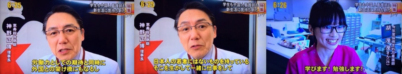 ラジオななお「ほっとたいむ」今日から拡大と中国人看護師_b0115629_14254379.jpg