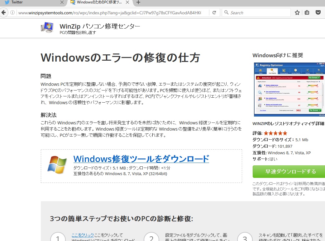 Malwarebyte Anti Malwareがwinzip Registry Optimizerをpupとして検出 駆除も可能 チラウラ2 Malwarebyte Anti Malwareがwinzip Registry Optimizerをpupとして検出 駆除も可能 チラウラ2