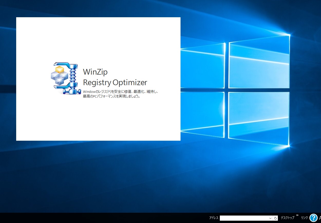 Malwarebyte Anti Malwareがwinzip Registry Optimizerをpupとして検出 駆除も可能 チラウラ2 Malwarebyte Anti Malwareがwinzip Registry Optimizerをpupとして検出 駆除も可能 チラウラ2