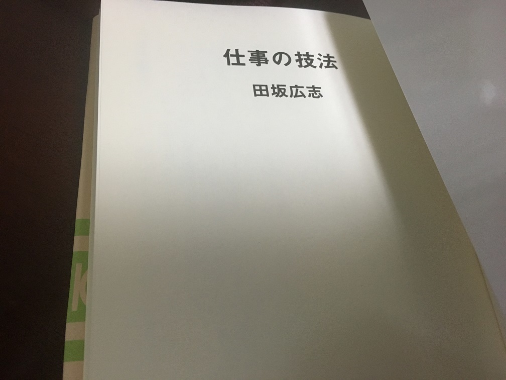 「深層対話力」を高めよ！！_e0108337_10264226.jpg