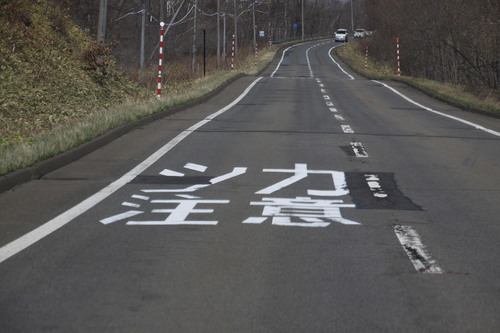 転勤族のための釧路講座「道」 4月4日_f0113639_1519362.jpg