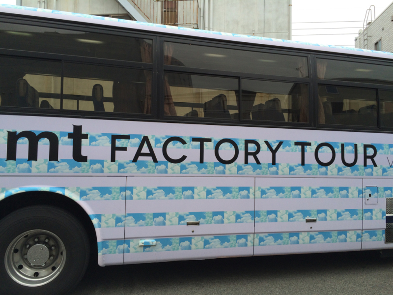 mt factory tour vol5 のこと。_f0032042_21265133.jpg