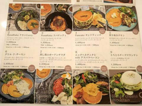 ぐりとぐらのホットケーキ Rusaruka ルサルカ 東京自由が丘店 Tsukushi Diary 仮 ぐりとぐらのホットケーキ Rusaruka ルサルカ 東京自由が丘店 Tsukushi Diary 仮