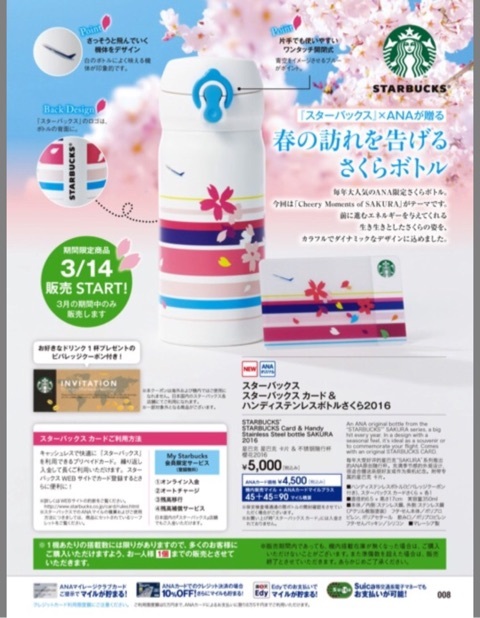 Ana機内販売限定 スタバさくら シアトルタンブラー 3月 4月 Tsukushi Diary 仮 Ana機内販売限定 スタバさくら シアトルタンブラー 3月 4月 Tsukushi Diary 仮