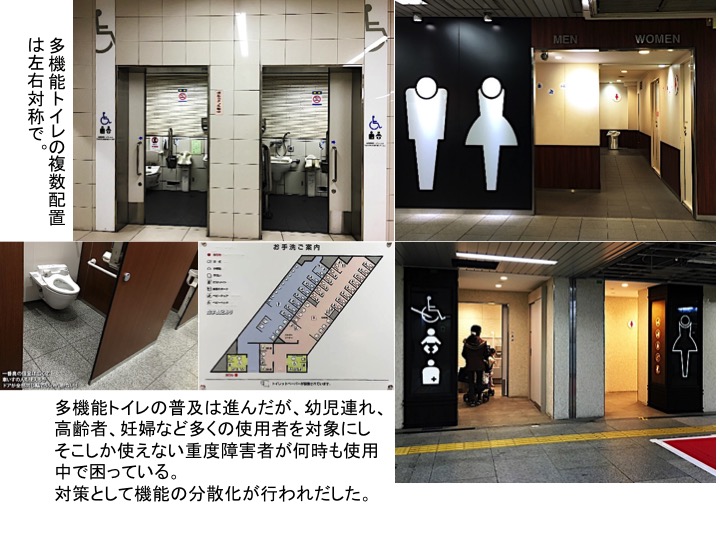 京阪神でのバリアフリーの取り組みと当事者参加_c0167961_17411372.jpg