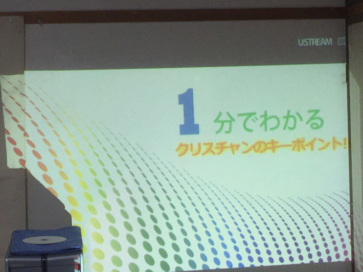 第三礼拝は、東京カリスマ聖会のオンライン_b0161073_12274794.jpg