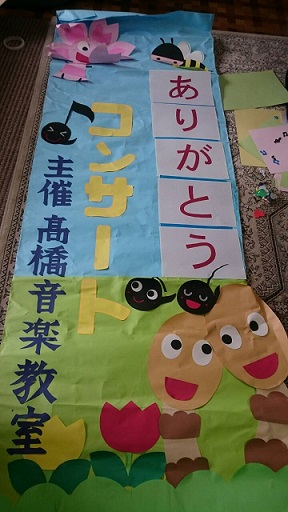 「真珠採りのタンゴ」2回目・「さくらさくら」3回目・「マイハート・ウィル・ゴー・オン」練習_e0040673_11204258.jpg