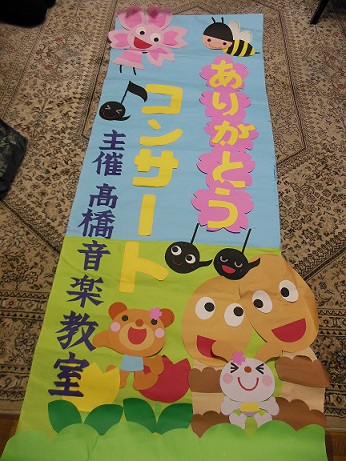 「真珠採りのタンゴ」2回目・「さくらさくら」3回目・「マイハート・ウィル・ゴー・オン」練習_e0040673_1121365.jpg