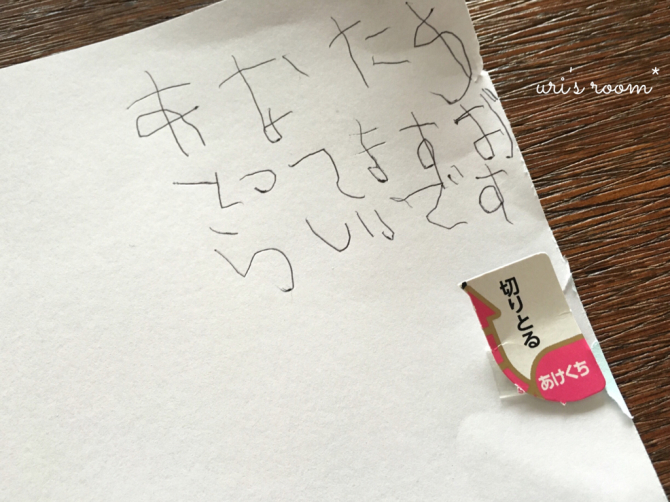わが家のインテリアのダメ出し。そして娘からの手紙。_a0341288_21444328.jpg