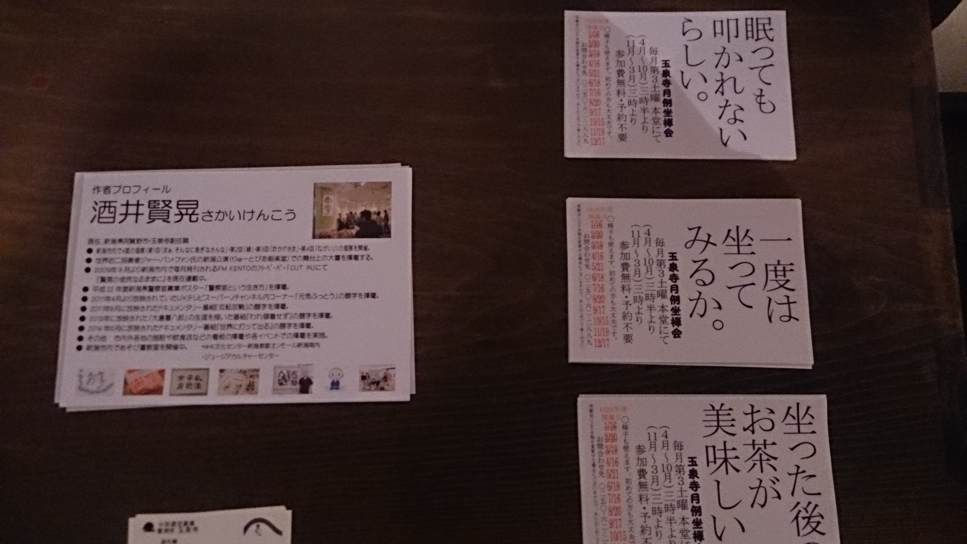 いらっしゃいませ!な先週末。_e0046190_17533712.jpg