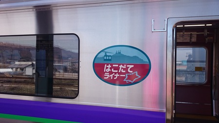 北海道新幹線で帰ってまいりました(笑)_a0292194_2023387.jpg