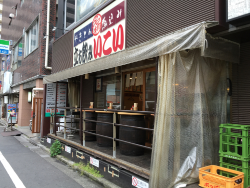 立飲み いこい支店（北区赤羽赤羽南1丁目）_f0341905_14274157.jpg