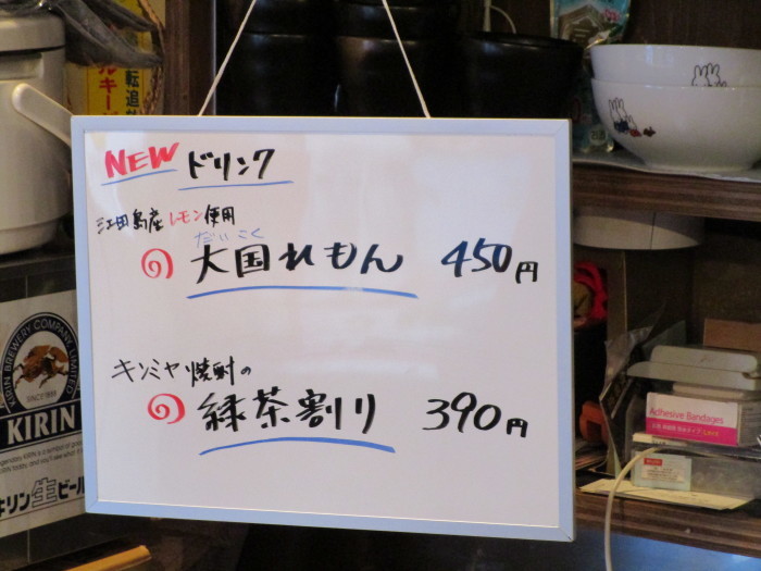 『大国ホルモン　大須賀店』　まだまだ進化する酒場！！　(広島大須賀町)_a0279315_23293135.jpg