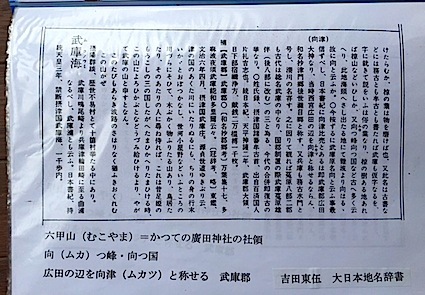 六甲山と瀬織津姫 ② やっばり天穂日命と沖縄は_a0300530_17275397.jpg