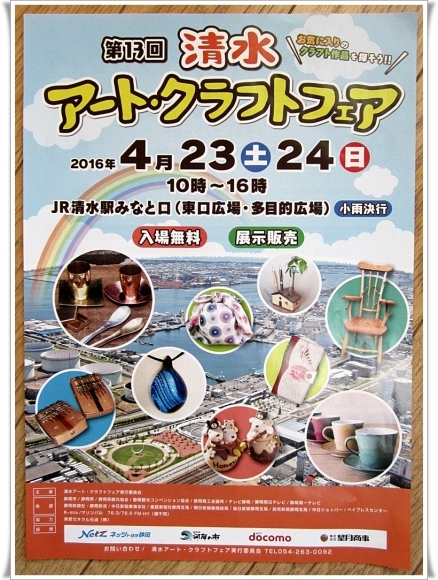 「4月のイベント予定」_b0299839_16515266.jpg