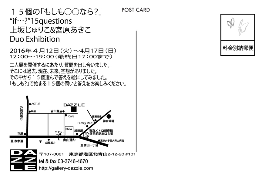 【お知らせ】１２日から二人展します。（１７日まで上げておきます）_d0229251_15090270.jpg