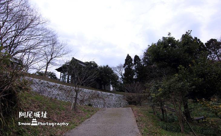 阿尾城跡へ逝って見た。_f0150682_18133840.jpg