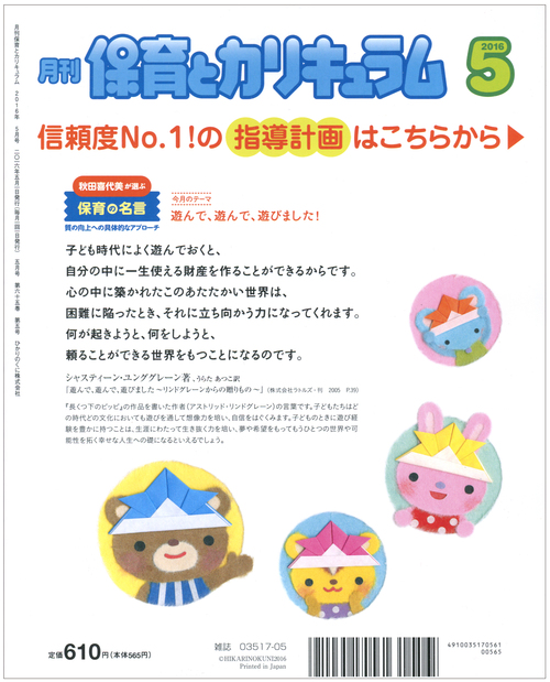 表紙のオシゴト 12_e0239908_12313497.jpg