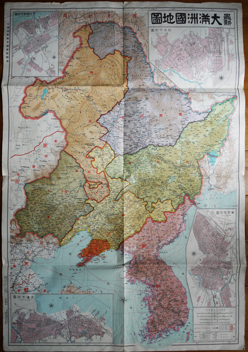最新大満州國地図 三百万分之一 哈爾浜/新亰/奉天/大連各市街図 最新大満州國地図 三百万分之一 哈爾浜/新亰/奉天/大連各市街図