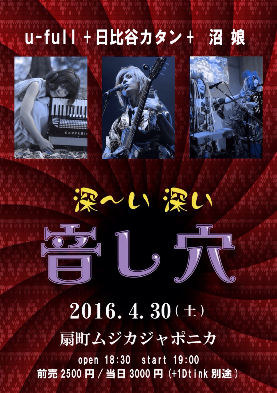 東京ツアー１日目。『王宮ふぇす〜一族の謎〜』_b0302129_8232549.jpg