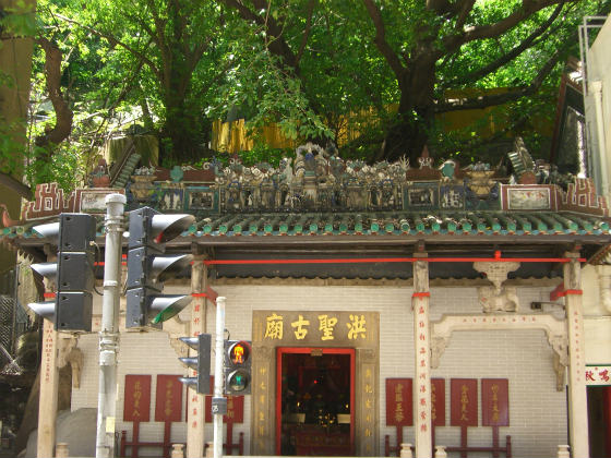 信仰の場所に寄り添う樹木たち　 ～ 香港の廟  その１ ～_e0248743_2024068.jpg