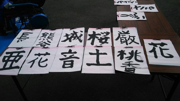 書道・・・・です。。。_f0065444_1781367.jpg