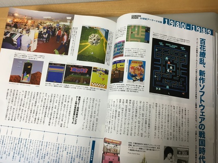 【雑誌】20世紀 No.0003　『ゲームと、夢のアーケード』　_c0122864_17275641.jpg