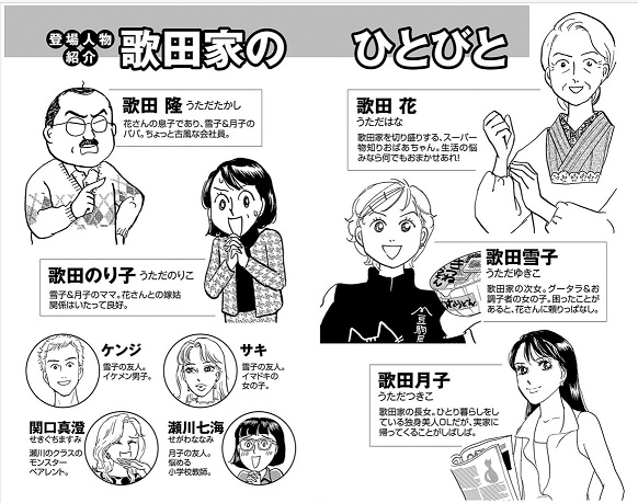 グランマ!デジタル配信開始です!!_b0019674_11323380.jpg