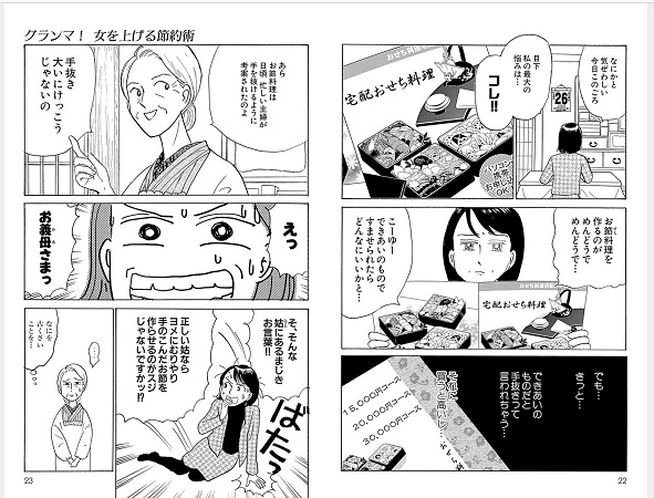 グランマ!デジタル配信開始です!!_b0019674_1132598.jpg