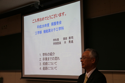 平成２８年度　山形大学入学式の後、工学部新入生保護者会・・・２_c0075701_2016786.jpg