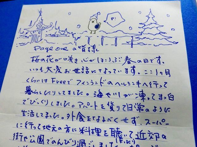 内田新哉さんからの手紙_a0077203_15271184.jpg