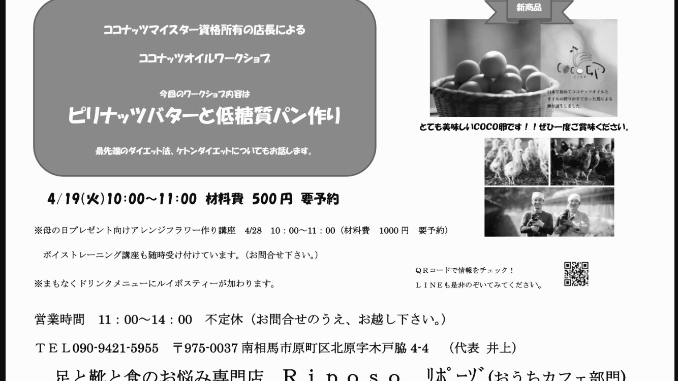 4・5月営業日&イベント_f0191504_16193936.jpg