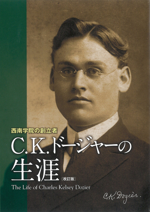 ■70年経ての「謝罪告白」──西南学院の平和宣言_d0190217_18104182.jpg