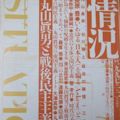 安丸良夫の『<方法>としての思想史』を読む - 17年前の東京女子大講堂_c0315619_16231939.jpg