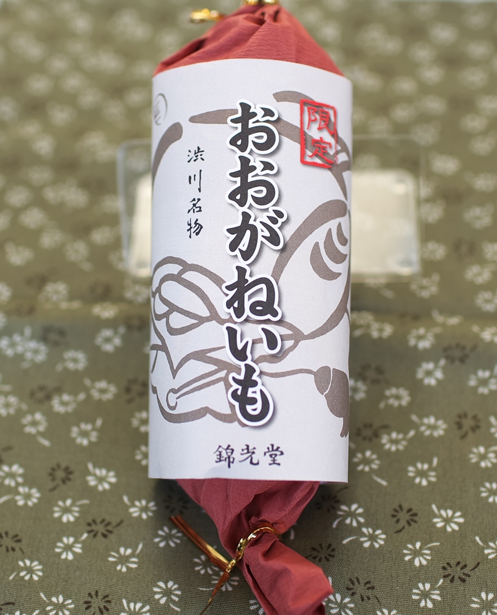 吉岡町 錦光堂 吉岡店 おおがねいも ぐんまちゃんパンケーキ 焼まんじゅうを食らう 吉岡町 錦光堂 吉岡店 おおがねいも ぐんまちゃんパンケーキ 焼まんじゅうを食らう